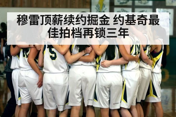 basketball team huddle