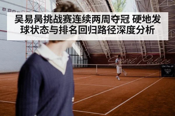 tennis player serving hard court