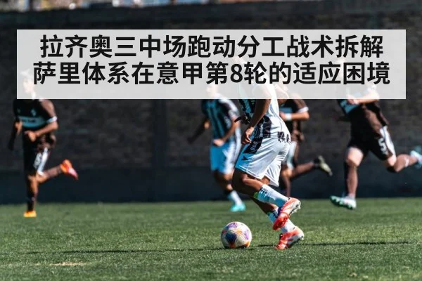 soccer midfielders running during match