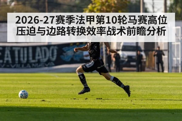 football winger sprint