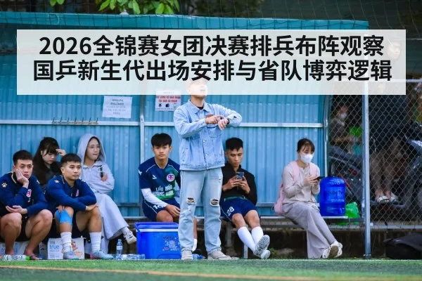 table tennis coach tactics sideline